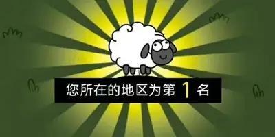 羊了个羊11.7第二关攻略_http://www.heibaizi.net_游戏资讯_第1张
