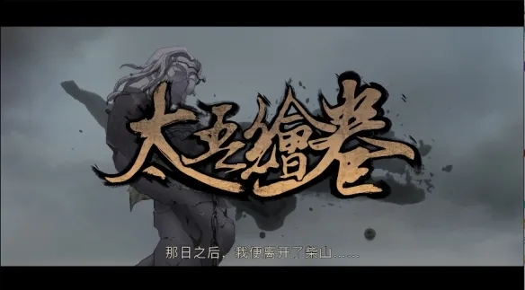 太吾绘卷璇女派门派支持度有什么作用-璇女派门派支持度作用一览