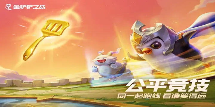 金铲铲之战s7.5版本什么时候结束-s7.5版本结束时间一览