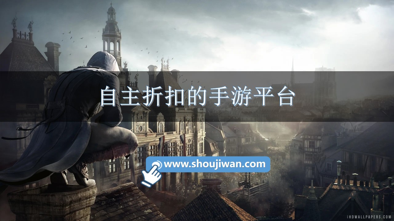 自主折扣的手游平台