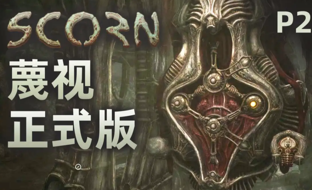 蔑视新手开局怎么玩