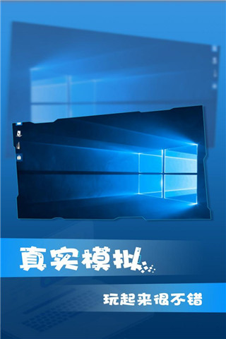 win10模擬器(圖4)