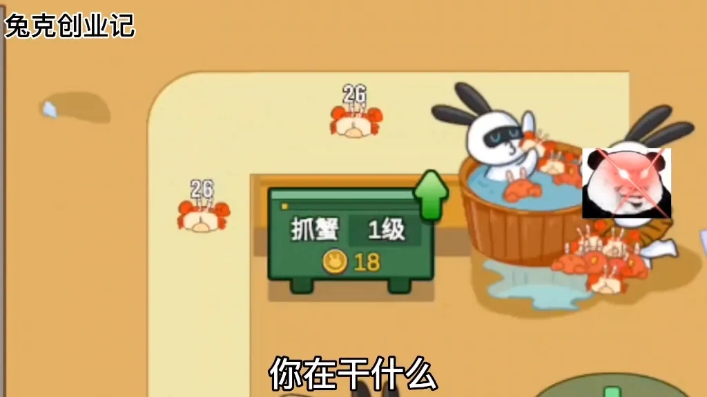 兔克创业记兑换码礼包码有哪些 兔克创业记兑换码礼包码汇总合集