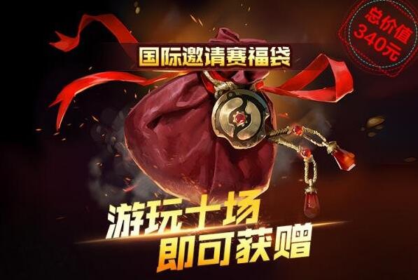dota2ti11福袋至宝能不能交易-ti11福袋至宝交易机制 dota2ti11福袋至宝交易机制
