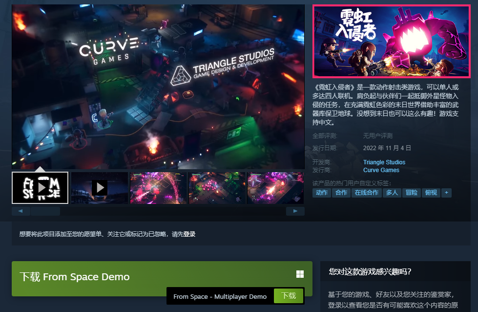 霓虹入侵者pc版多少钱-steam游戏价格一览