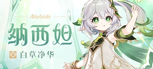 原神3.2版本纳西妲武器选择推荐 原神3.2纳西妲武器怎么选择