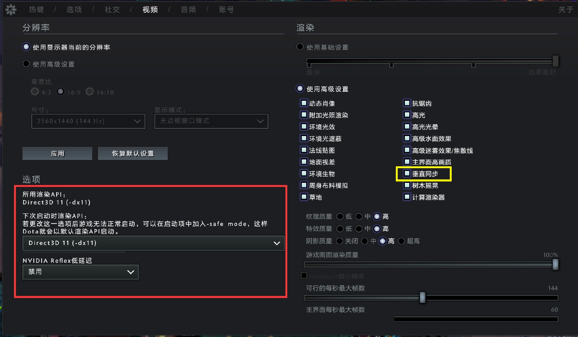 dota2FPS游戏帧数暴涨怎么办-FPS游戏帧数暴涨解决方法