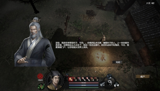 镇邪11月7日更新内容是什么-11月7日更新内容一览