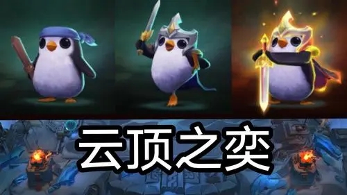 云顶之弈s8羁绊效果是什么-s8管理员程序羁绊效果详情介绍