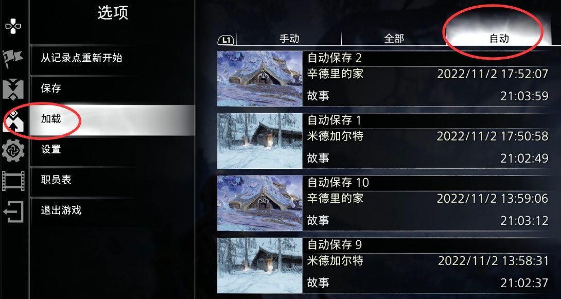 战神5卡剧情bug怎么办-卡bug解决方法