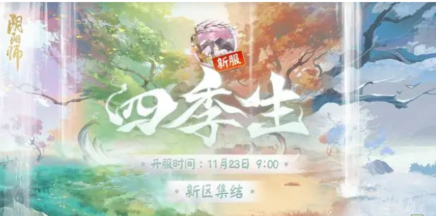 阴阳师新式神是谁2022-新式神上线时间一览