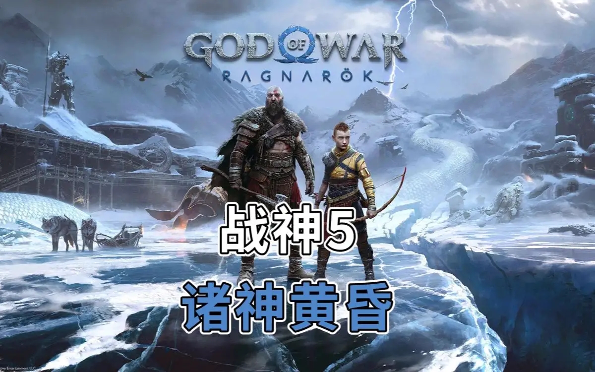 战神5花朵位置在哪-花朵收集大全攻略