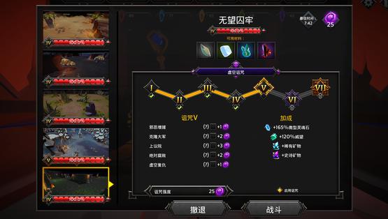 灵魂石幸存者8分钟怎么过-8分钟成就达成攻略