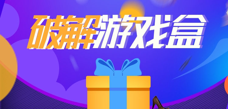 内置菜单破解免内购游戏盒排行榜