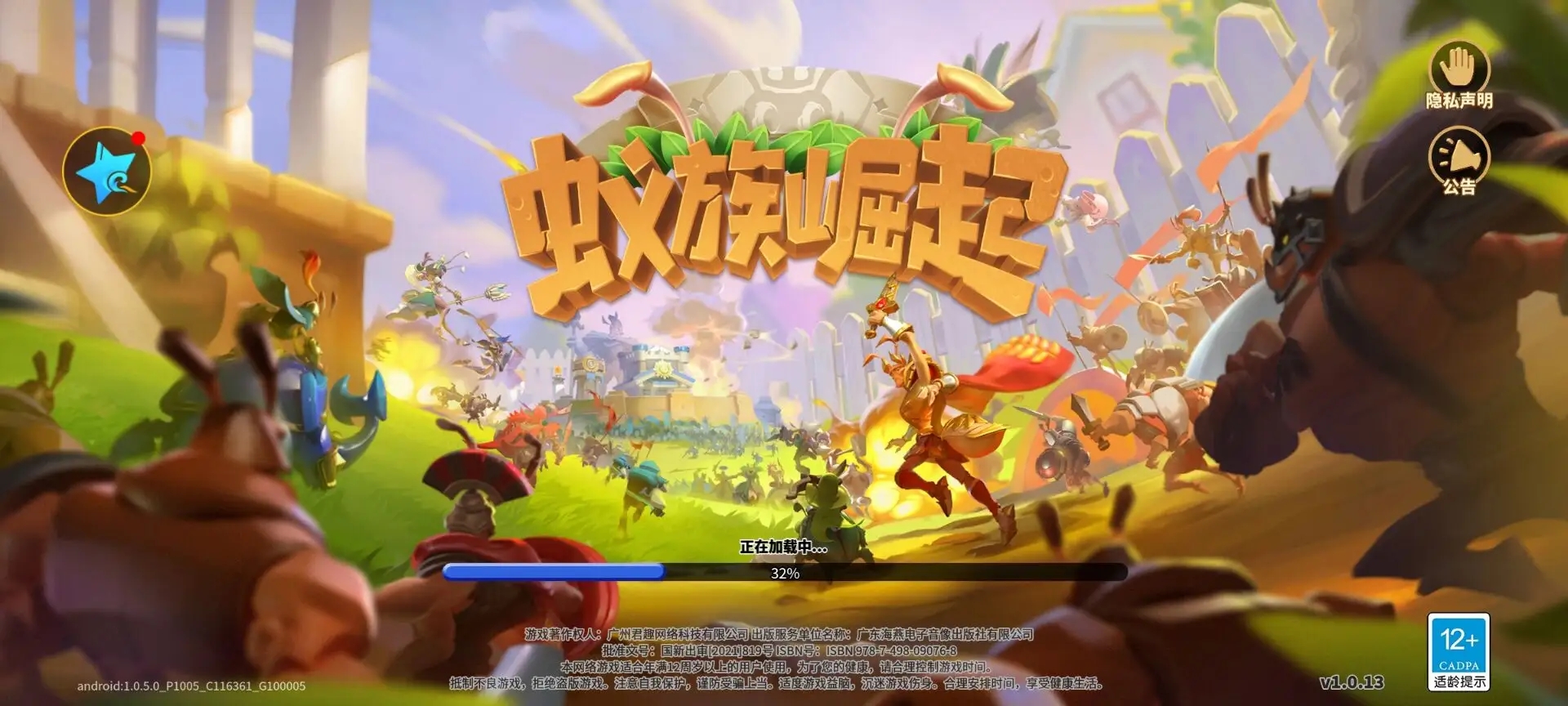 蚁族崛起的兑换码是什么-永久礼包兑换码领取大全