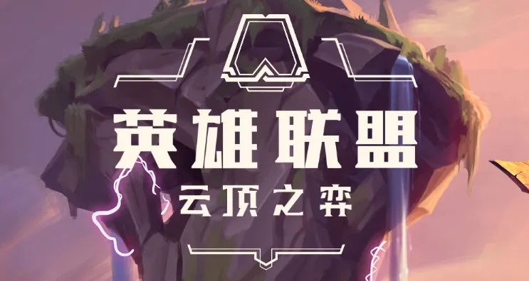 云顶之弈s8英雄强化机制是什么-英雄强化机制内容介绍