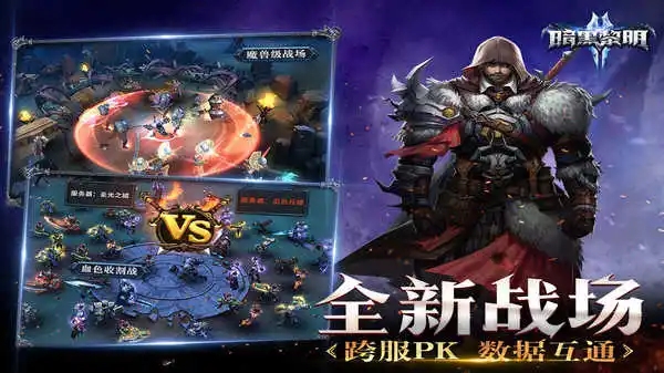 暗黑黎明2礼包码是哪些-礼包兑换码领取大全