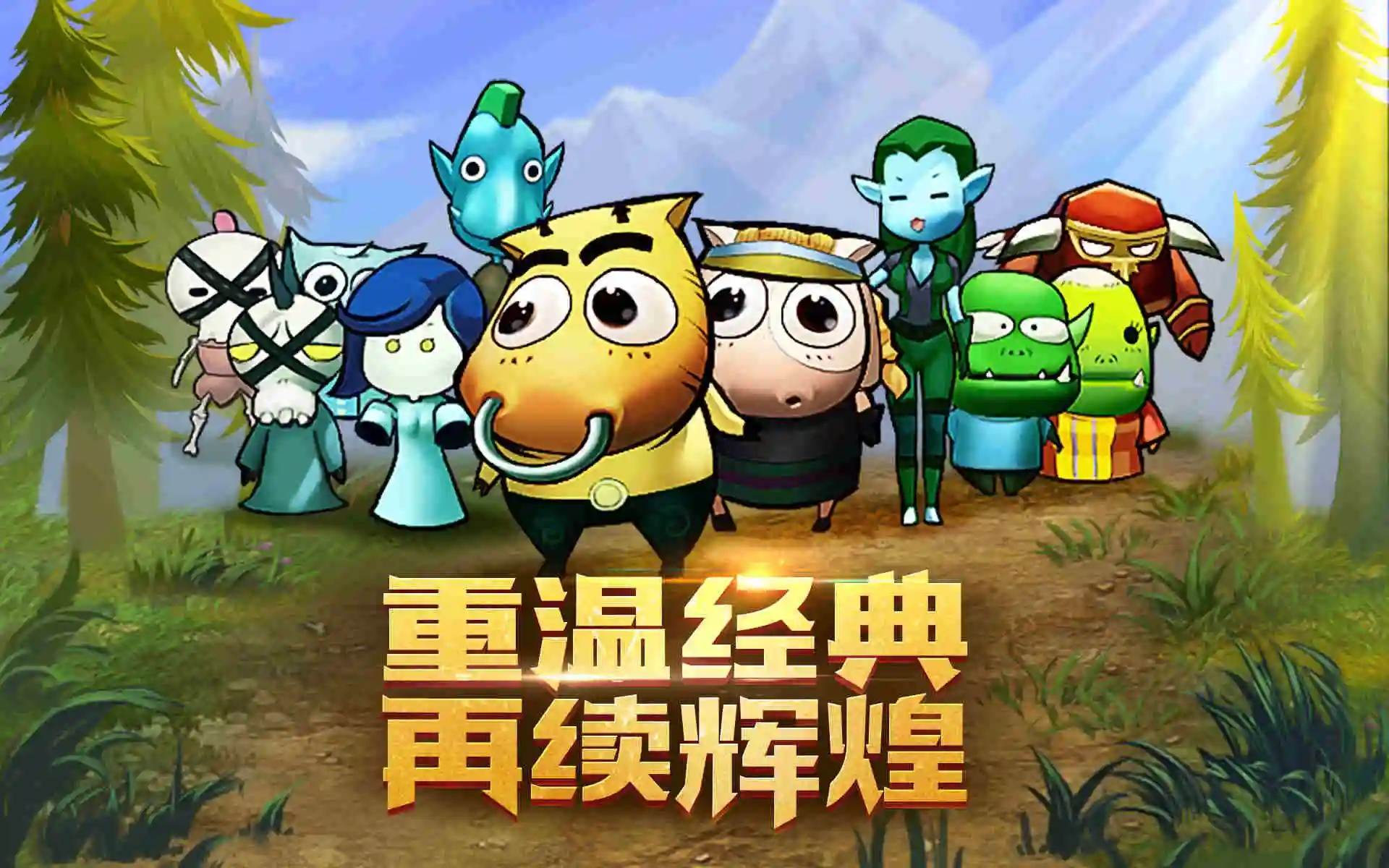 我叫M‪T经典再现兑换码是什么-兑换码礼包码通用大全