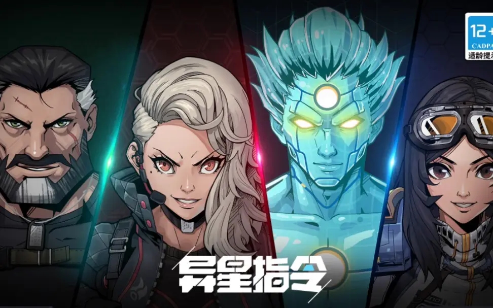 异星指令礼包激活码是什么-礼包码兑换码领取大全