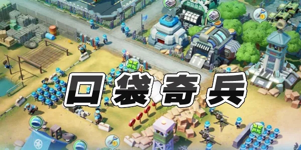 口袋奇兵2022eva联动礼包码是什么-2022eva联动礼包码永久有效一览