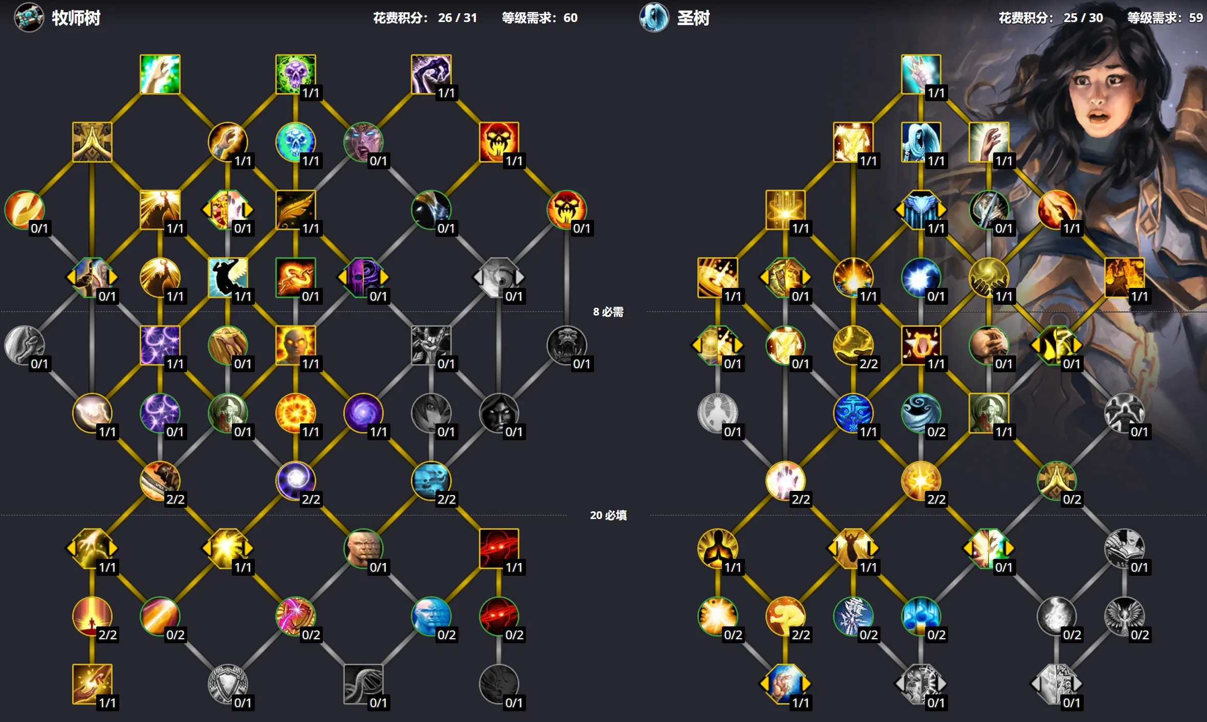魔兽世界10.0天赋模拟器在哪下载-10.0天赋模拟器下载入口