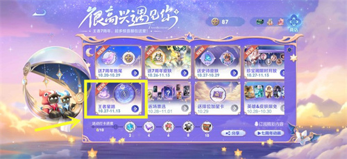 王者荣耀击败特效怎么获得-七周年击败特效领取方法