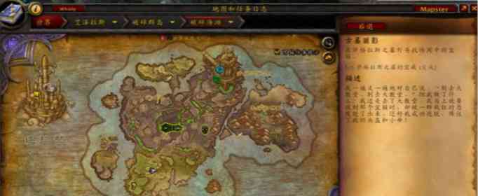 魔兽世界萨格拉斯之墓的宝藏位置在哪里-萨格拉斯之墓的宝藏坐标位置一览