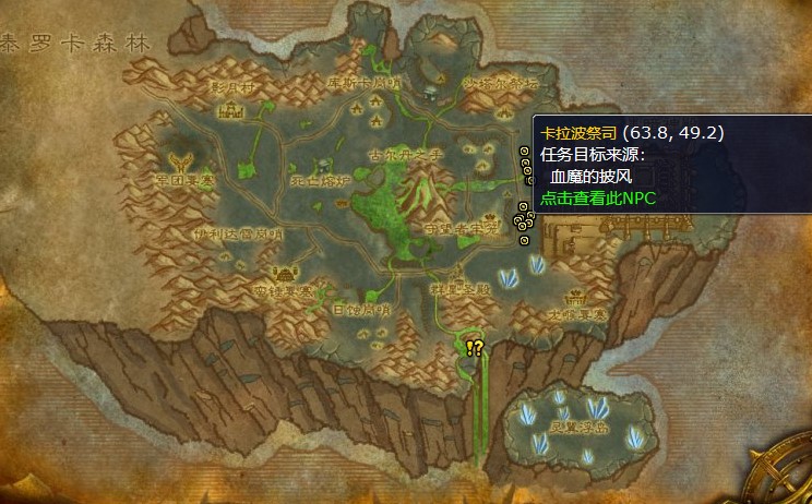 魔兽世界血魔的披风牧师位置在哪-血魔的披风牧师具体位置一览