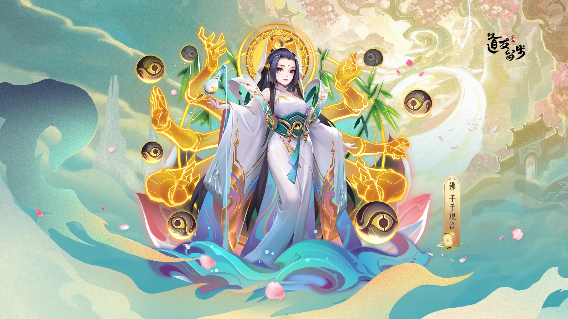 道友请留步2022礼包兑换码有哪些-2022礼包兑换码永久可用