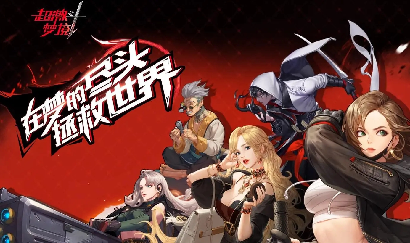 超激斗梦境职业怎么加点-全职业加点攻略