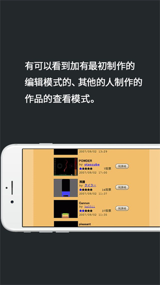 粉末游戏破解无限点破解游戏(图二)