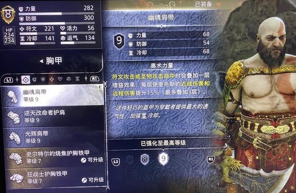 战神5强势武器是什么-强势武器一览