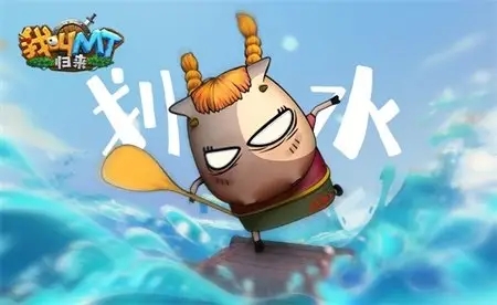 我叫MT归来新手入门怎么玩-新手入门攻略