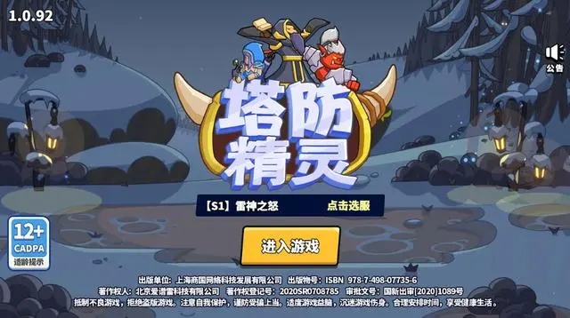 塔防精灵300关怎么打-300关阵容攻略