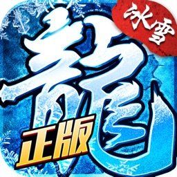 盟重英雄无限元宝破解游戏
