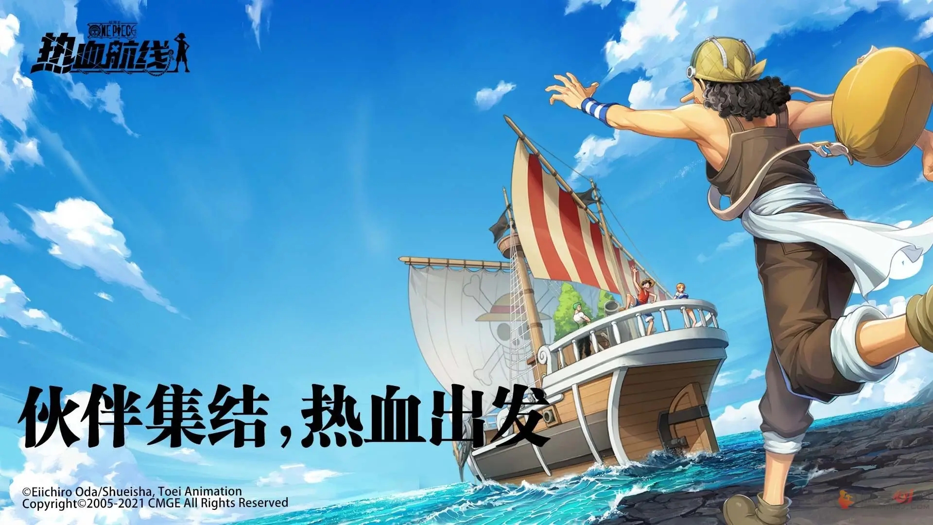 航海王热血航线礼包码是什么2022-礼包码大全2022