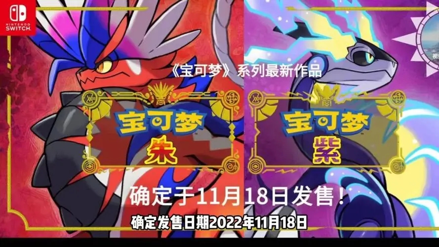 宝可梦朱紫御三家交换密码是多少-御三家交换国际通用密码大全攻略