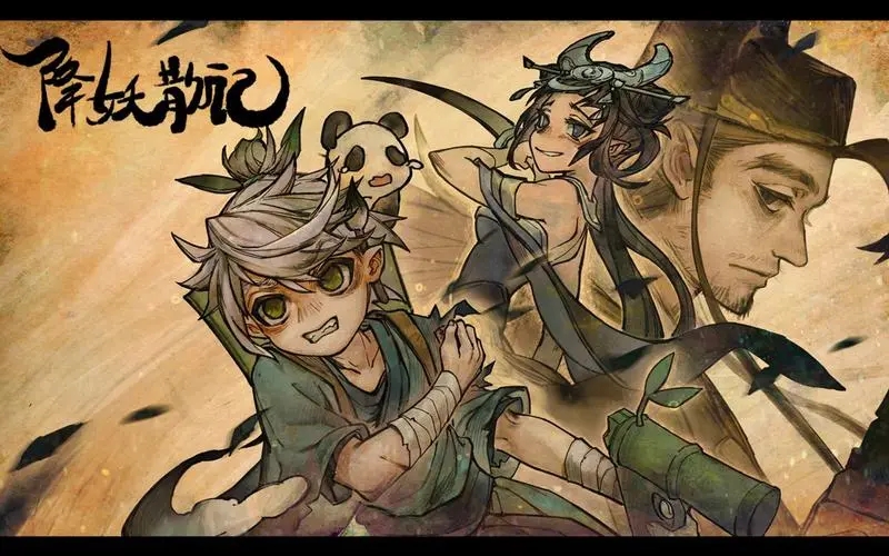 降妖散记什么时候正式上线-发售时间及平台介绍