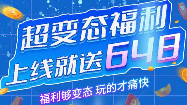 满v游戏页游公益服平台