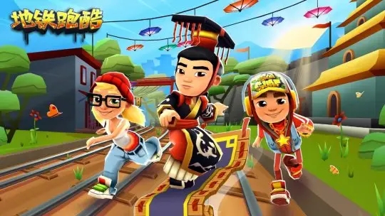 地铁跑酷10个永久兑换码是什么-官方永久激活码大全