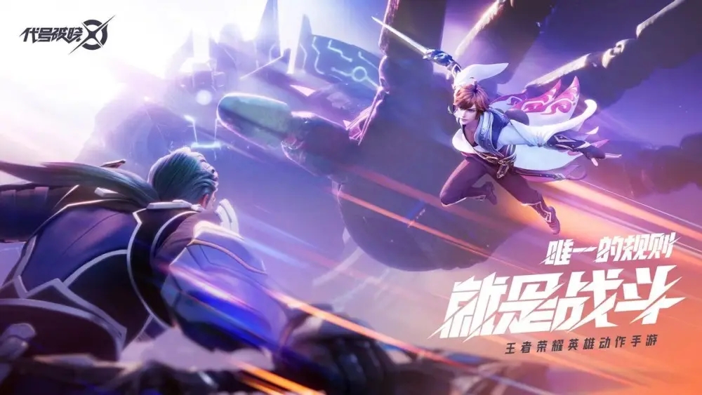 代号破晓模式有哪些-游戏玩法介绍