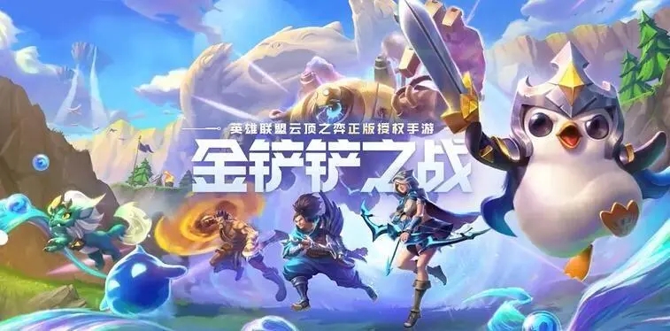 金铲铲之战s8版本有哪些羁绊-s8版本羁绊大全