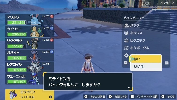 宝可梦朱紫封面神兽怎么捕捉-封面神兽捕捉方法分享