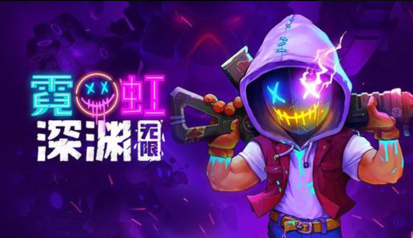 霓虹深渊愤怒精灵怎么获得-无限愤怒精灵获得方法