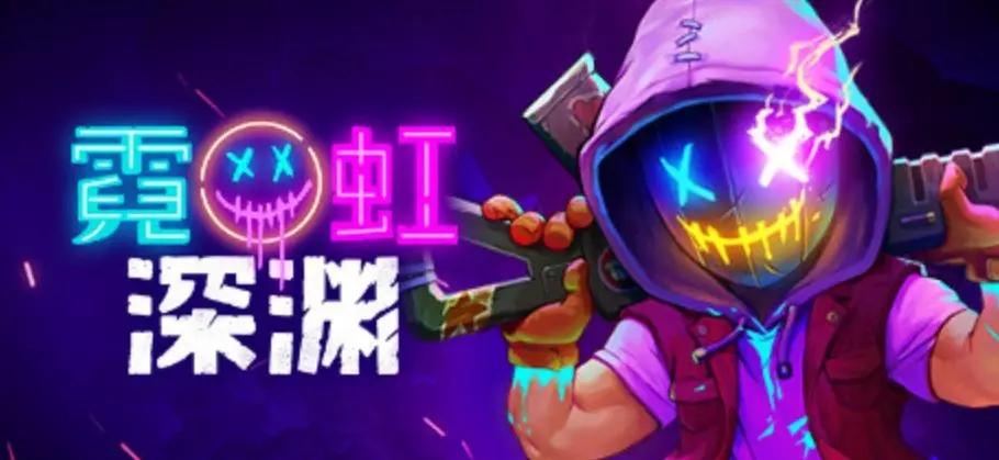 霓虹深渊怎么刷无限天赋币-无限天赋币速刷方法