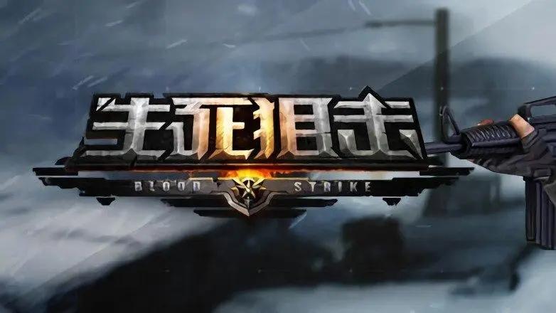 生死狙击雷霆之怒怎么免费领取-雷霆之怒好的账号密码大全