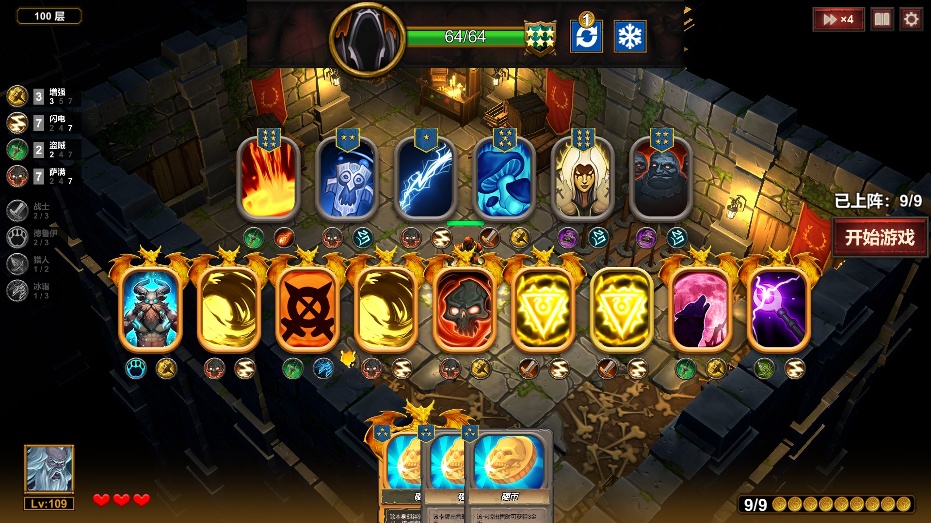 地牢100强力玩法套路有哪些-强力build攻略分享