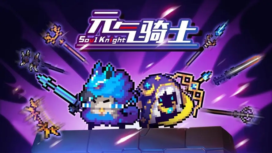 元气骑士宝石兑换码有哪些-25000宝石兑换码大全分享