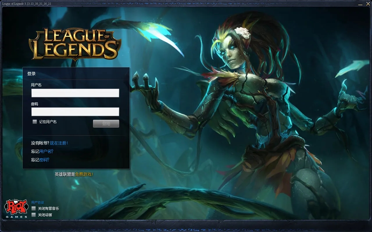 英雄联盟进不去怎么回事-进不去解决方法