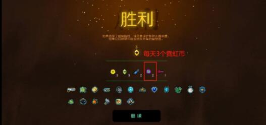 霓虹深渊手游无限霓虹币怎么才能高性价比-无限霓虹币高性价比用法分享